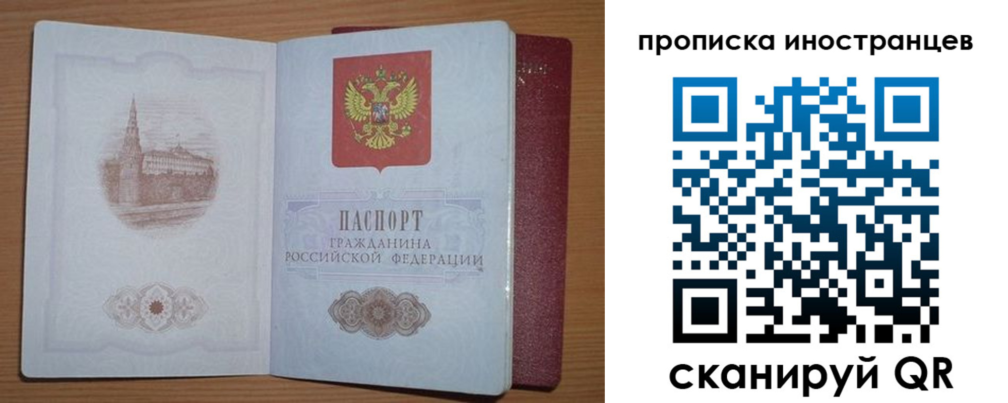 временная прописка в Волгодонске