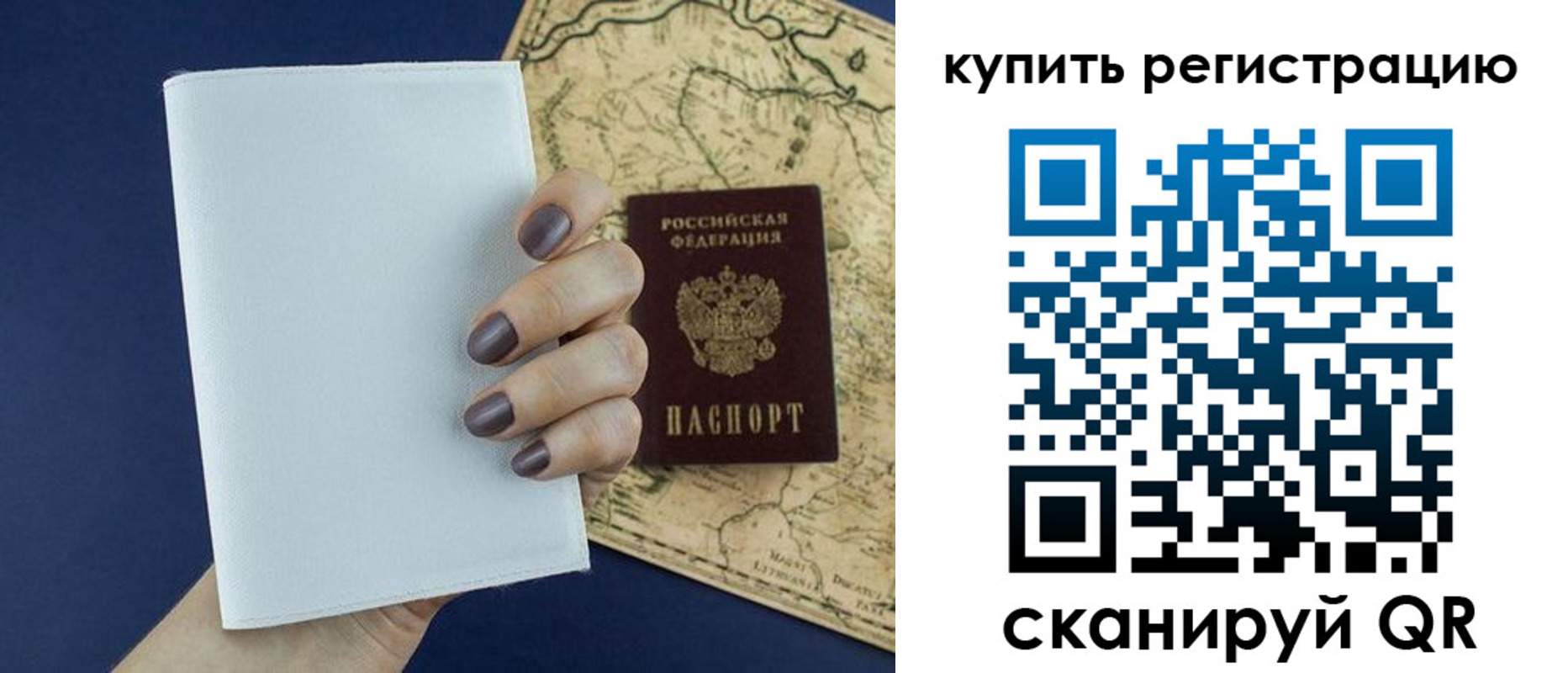 временная регистрация в квартире в Волгодонске